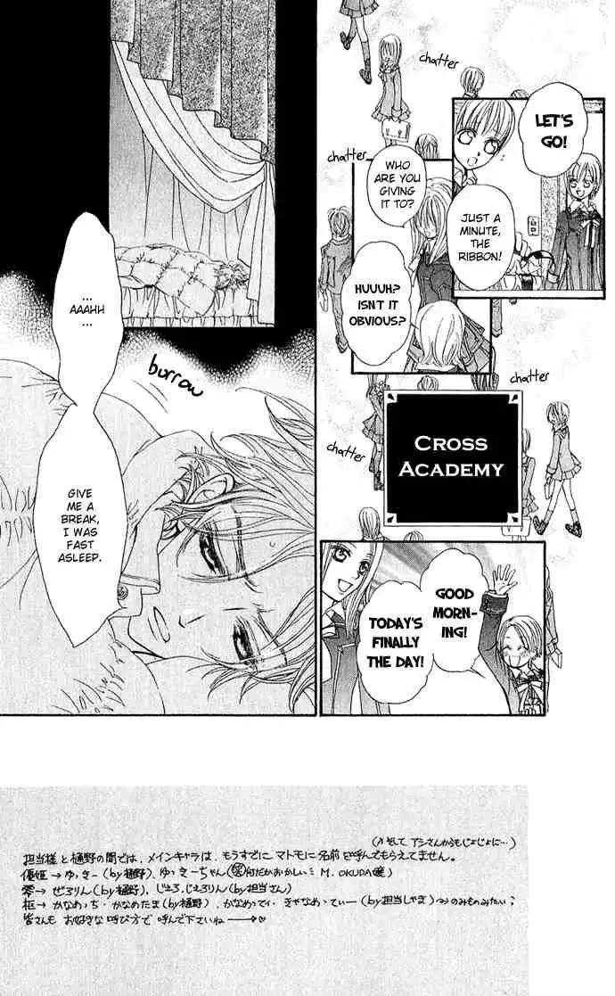 Vampire Knight Chapter 2 3